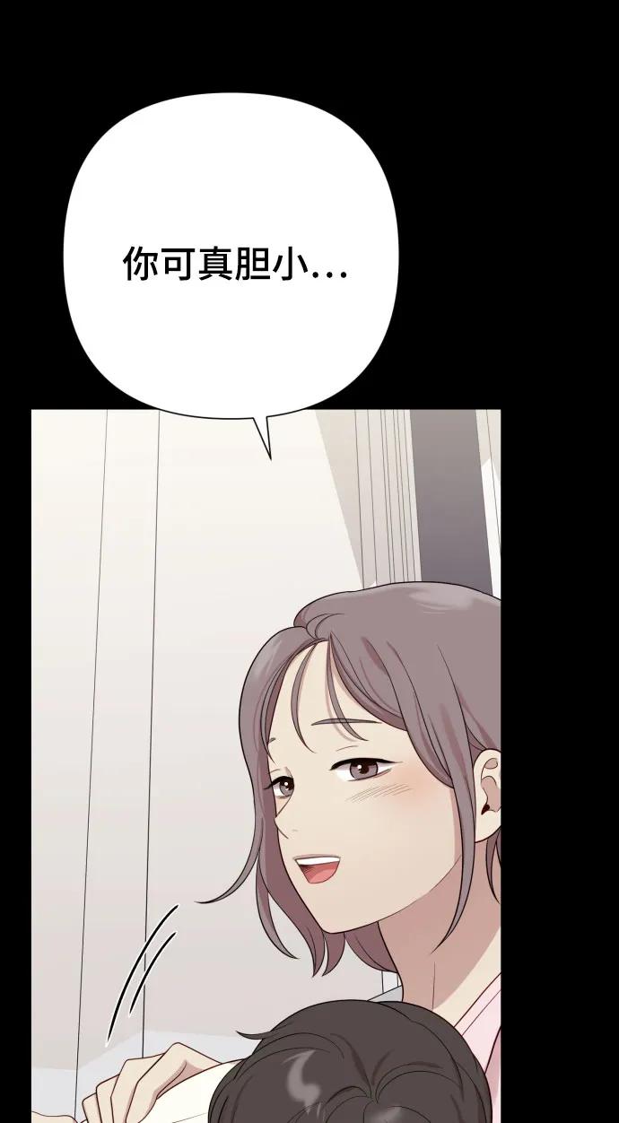 [第30话] 金友河的秘密（2）104