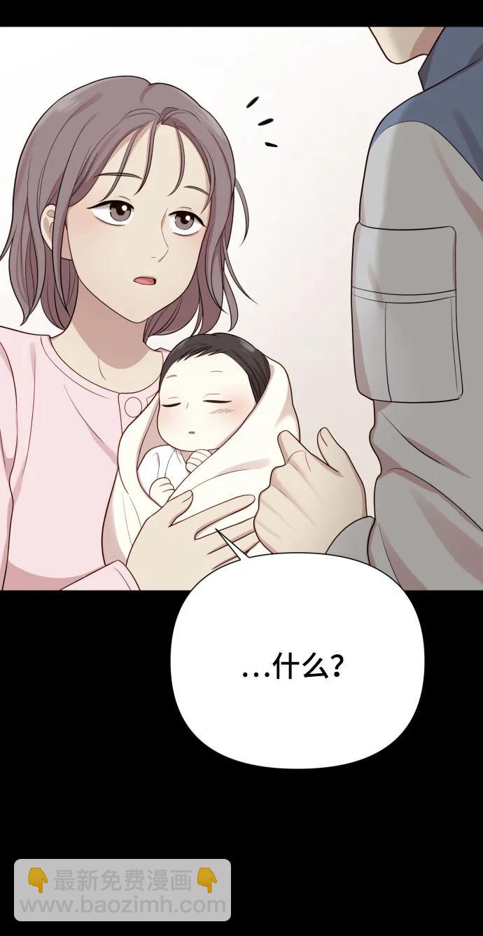 [第30话] 金友河的秘密（2）110