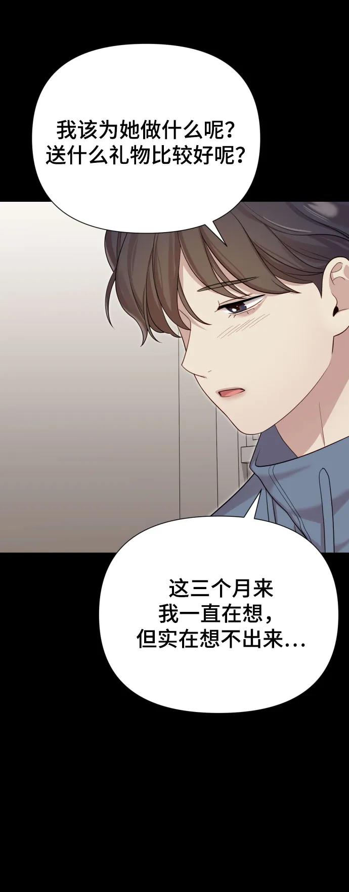 [第30话] 金友河的秘密（2）111