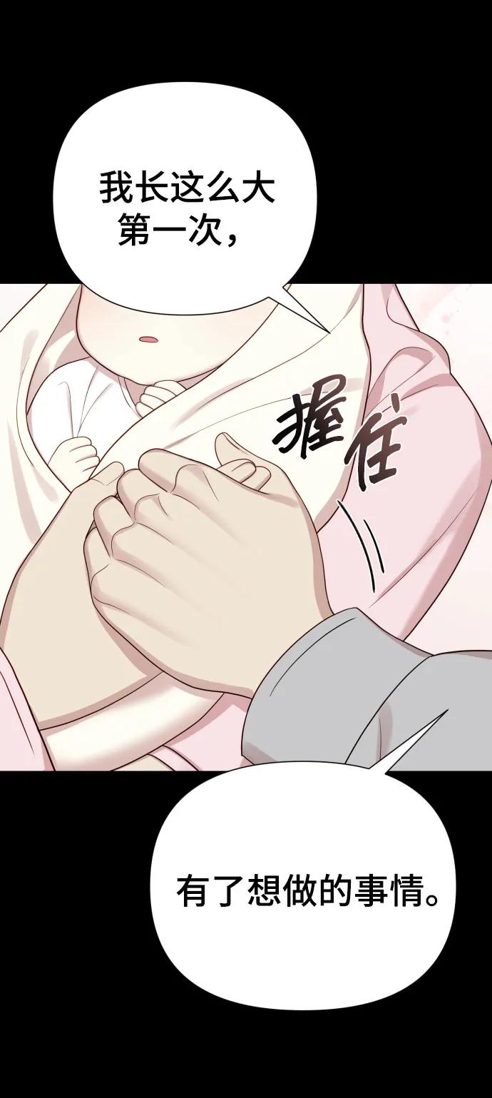 [第30话] 金友河的秘密（2）112