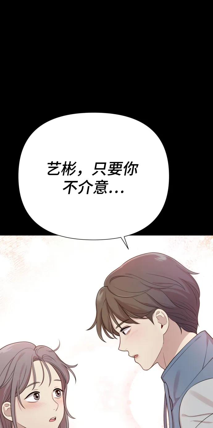 [第30话] 金友河的秘密（2）113