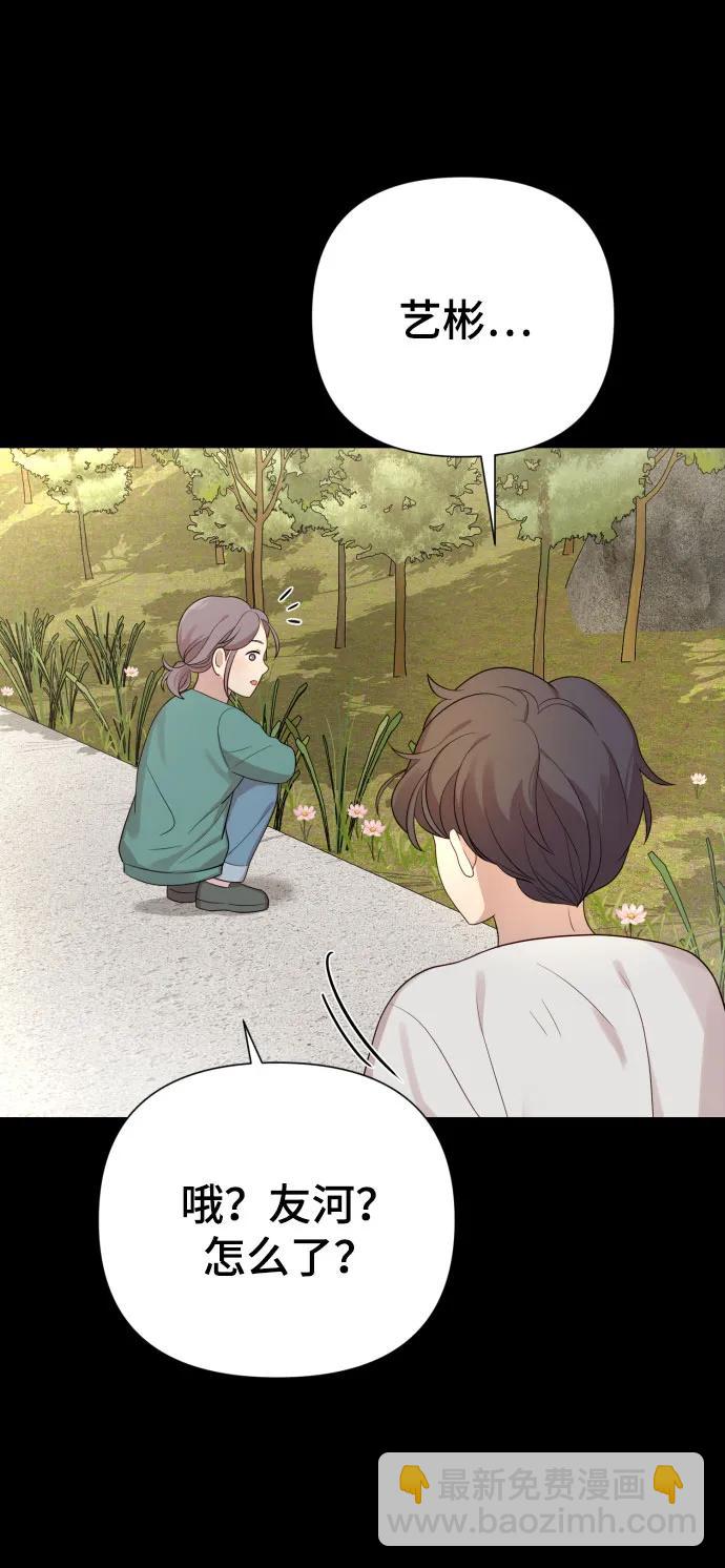[第30话] 金友河的秘密（2）12