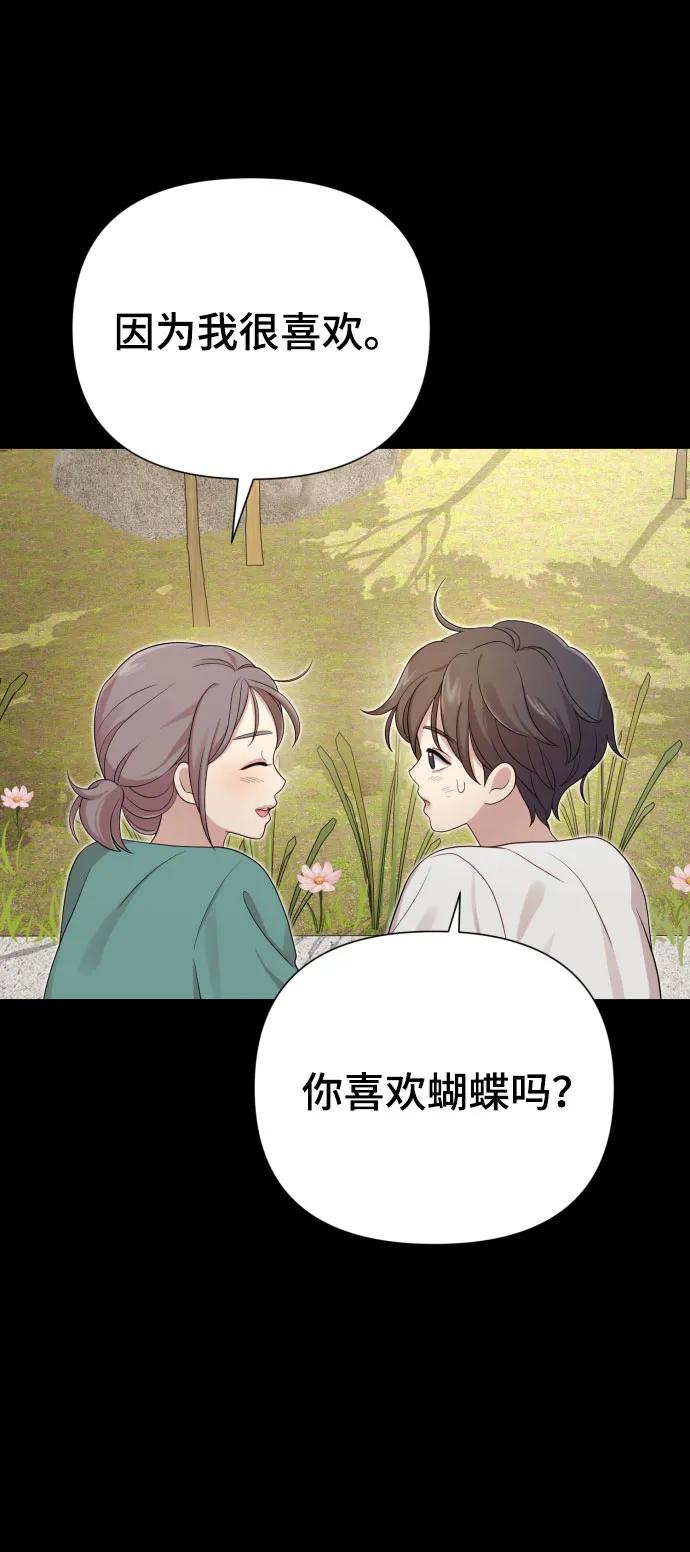 [第30话] 金友河的秘密（2）14