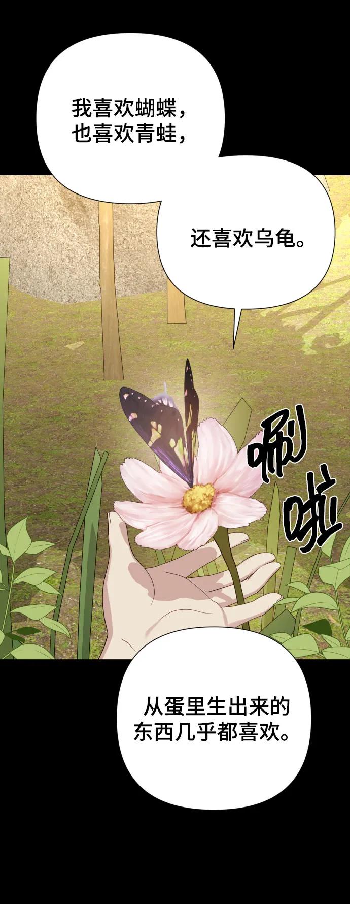 [第30话] 金友河的秘密（2）15
