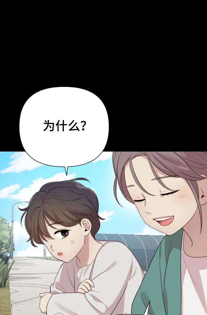 [第30话] 金友河的秘密（2）16