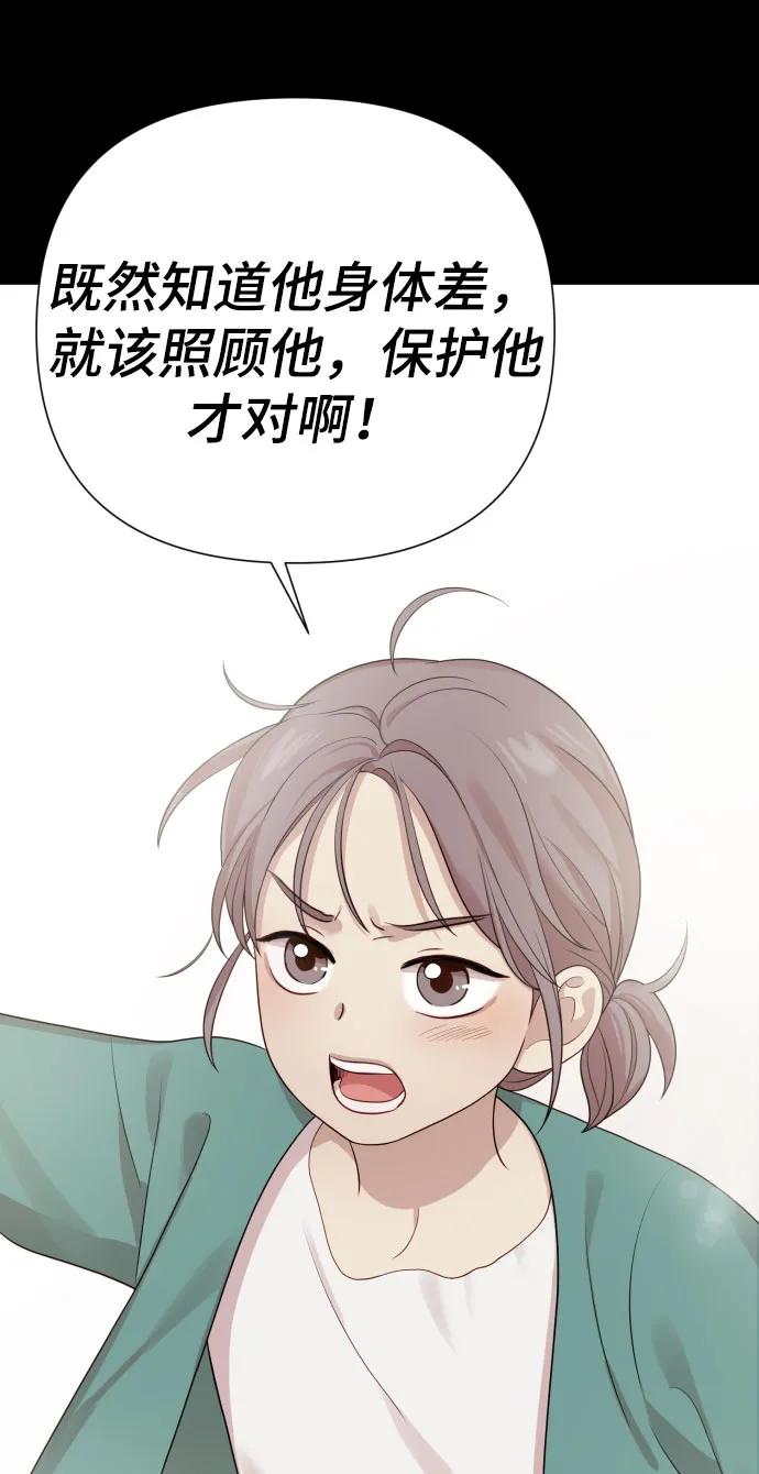 [第30话] 金友河的秘密（2）2