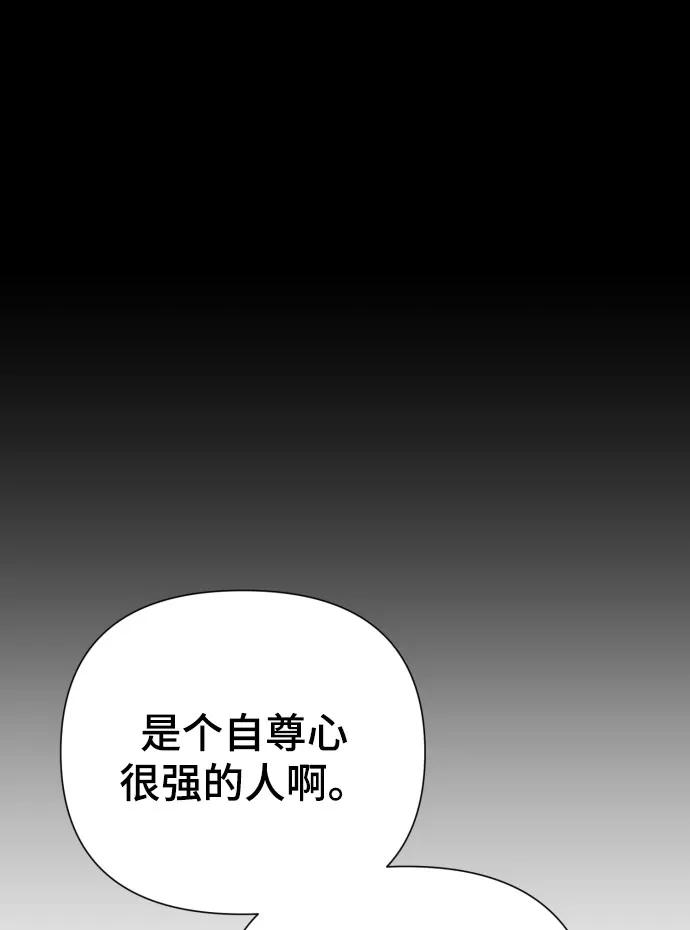[第30话] 金友河的秘密（2）20