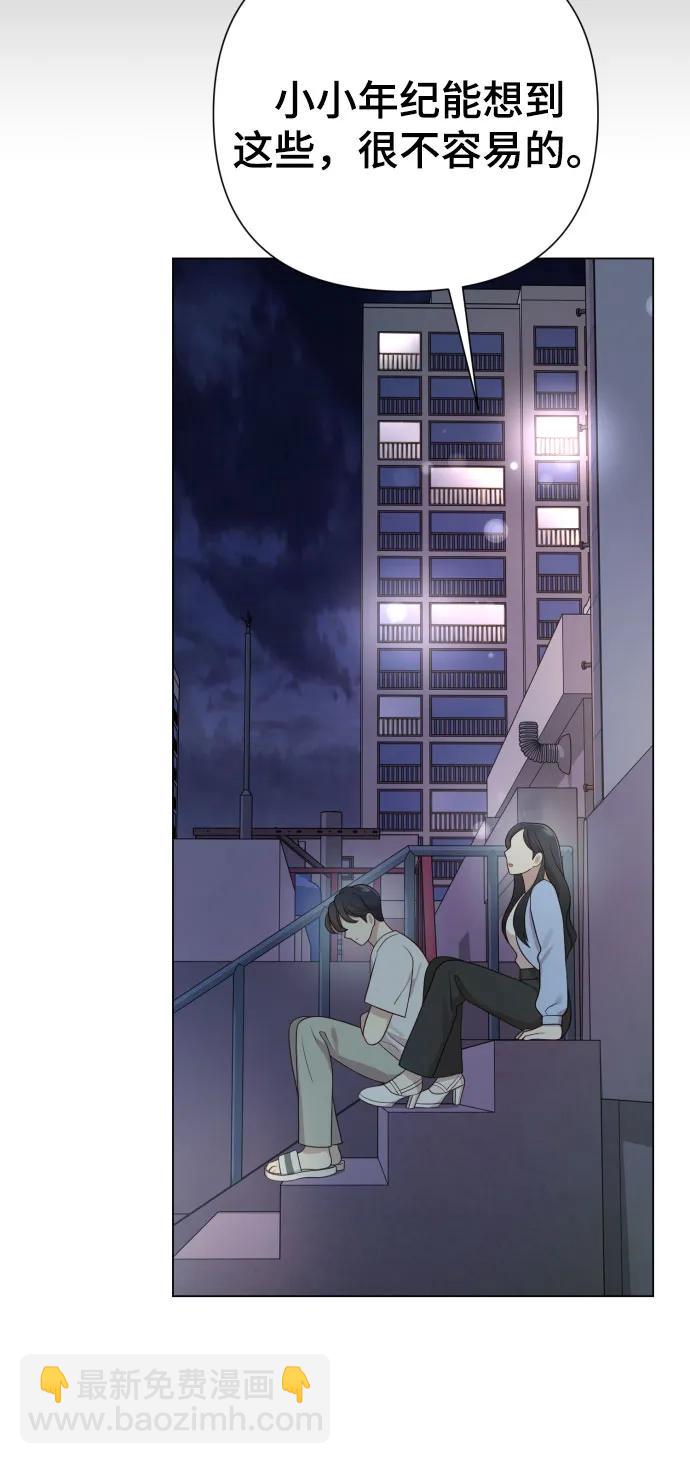 [第30话] 金友河的秘密（2）21