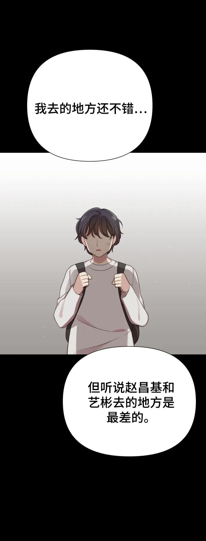 [第30话] 金友河的秘密（2）24
