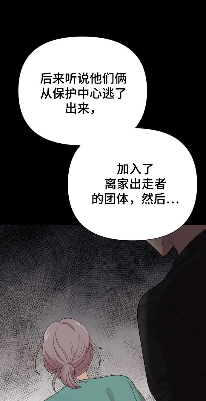 [第30话] 金友河的秘密（2）25