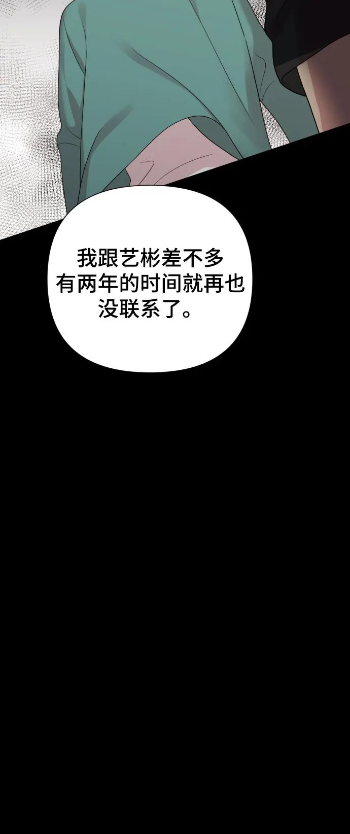 [第30话] 金友河的秘密（2）26