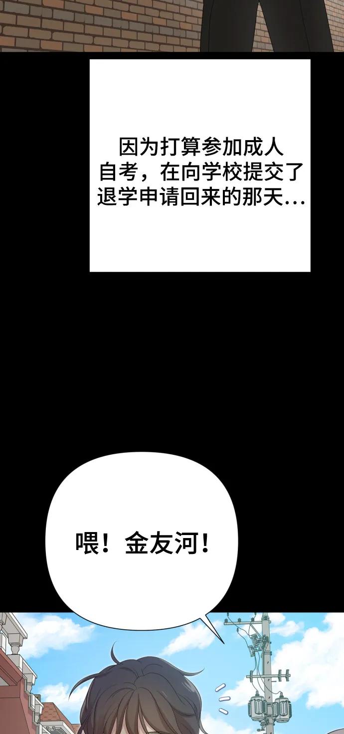 [第30话] 金友河的秘密（2）30