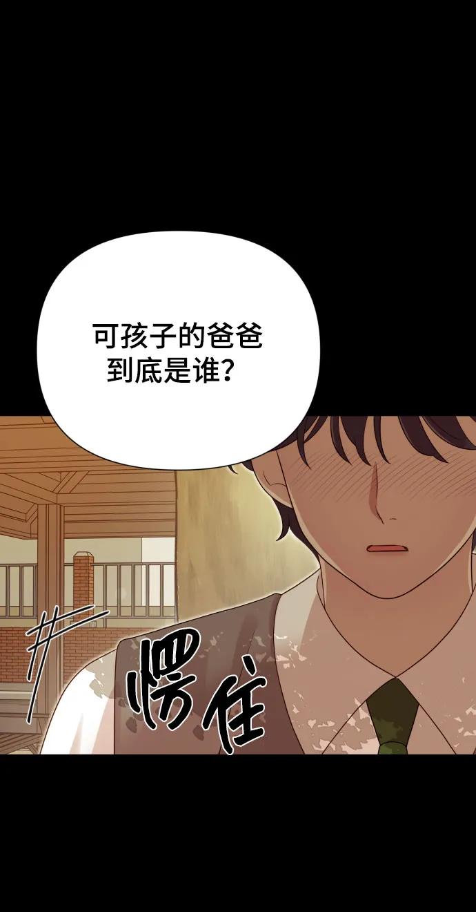[第30话] 金友河的秘密（2）42