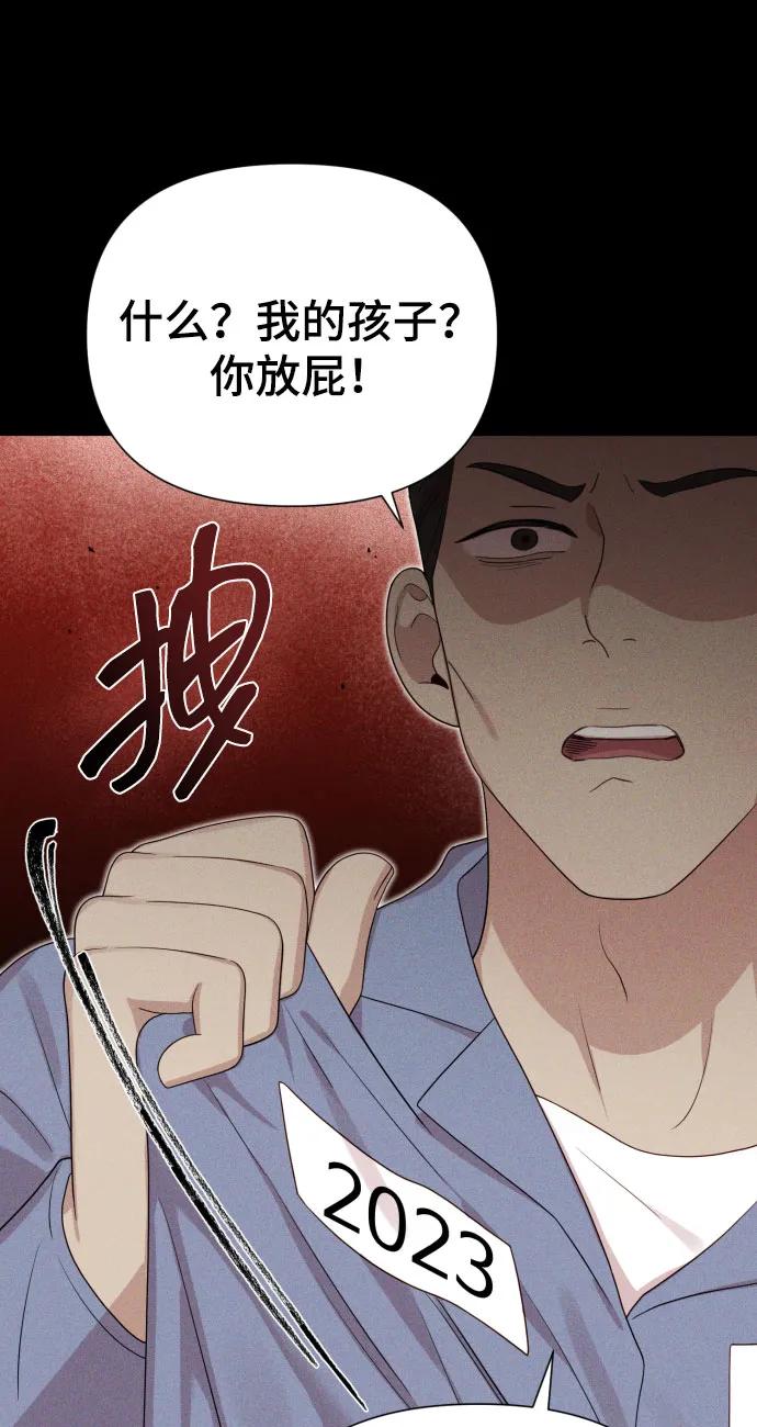 [第30话] 金友河的秘密（2）54