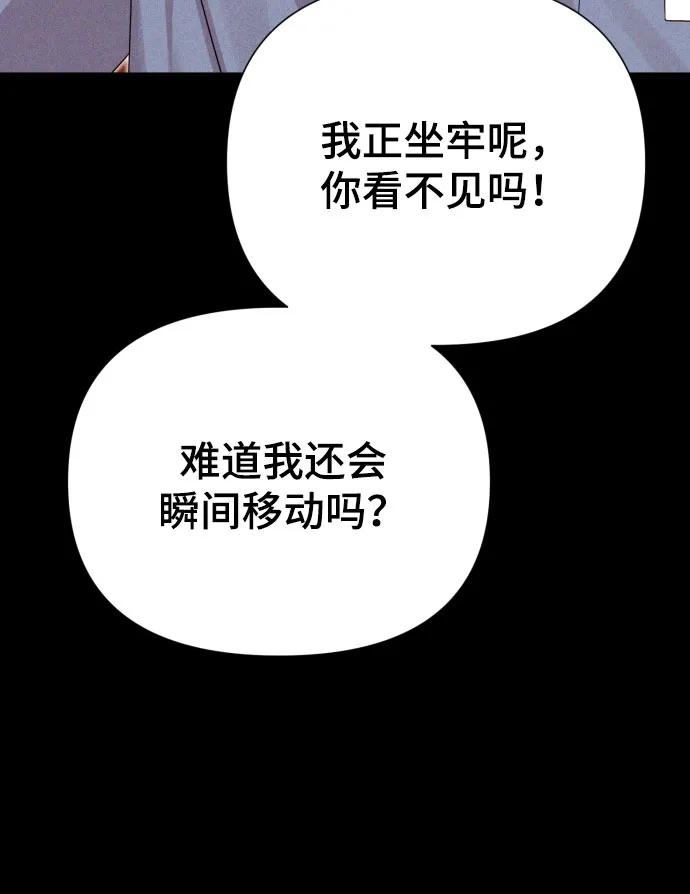 [第30话] 金友河的秘密（2）55