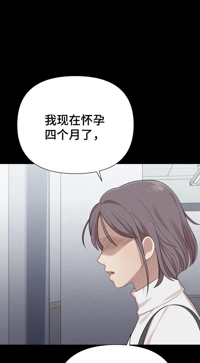 [第30话] 金友河的秘密（2）56