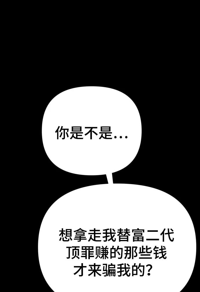 [第30话] 金友河的秘密（2）59