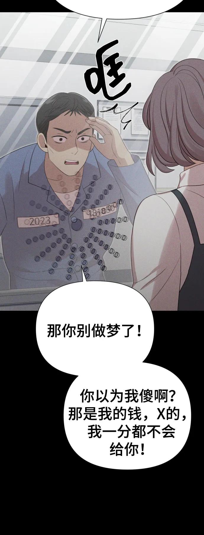 [第30话] 金友河的秘密（2）60