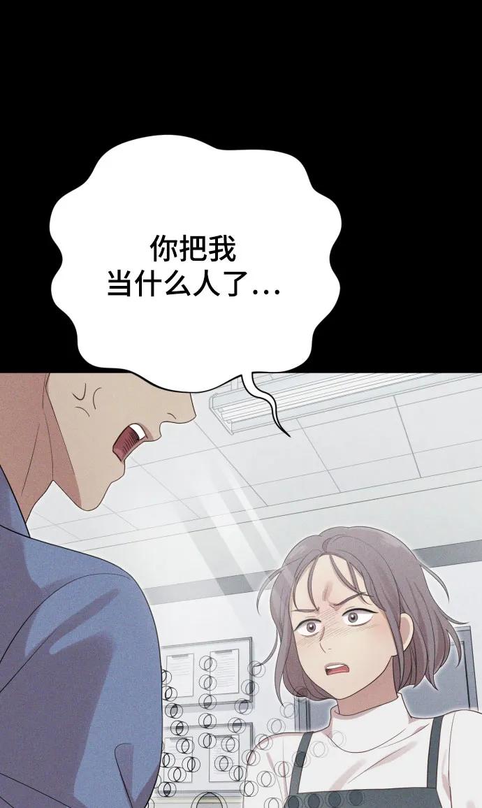 [第30话] 金友河的秘密（2）61