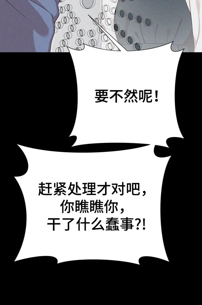 [第30话] 金友河的秘密（2）62