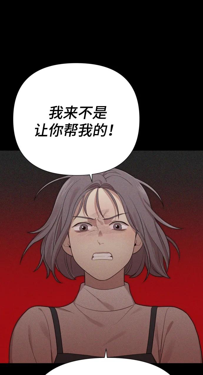 [第30话] 金友河的秘密（2）65