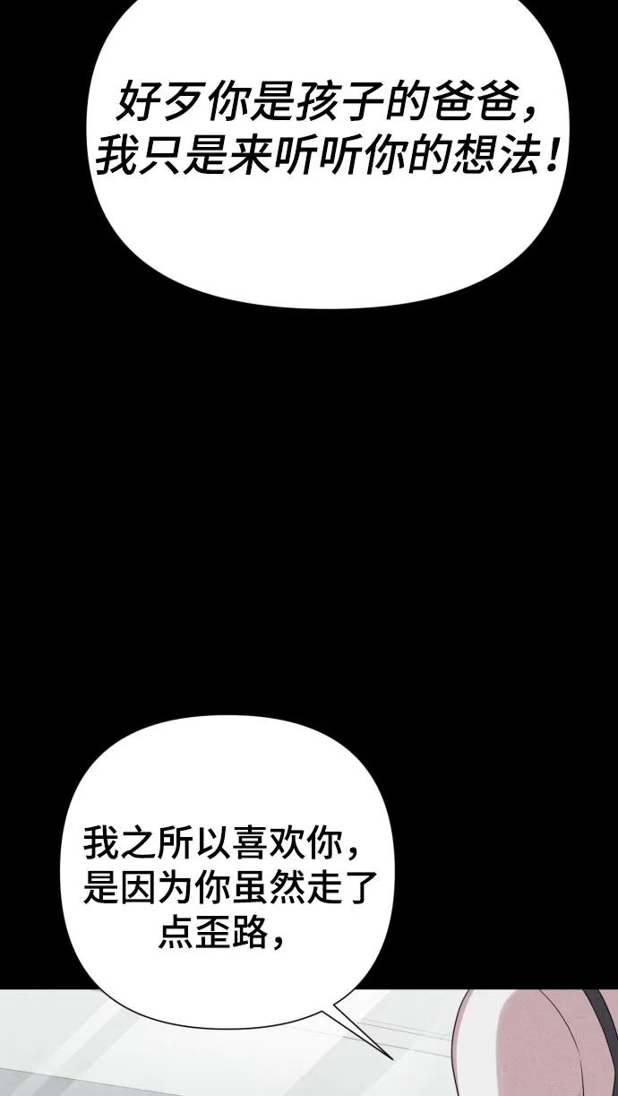 [第30话] 金友河的秘密（2）66