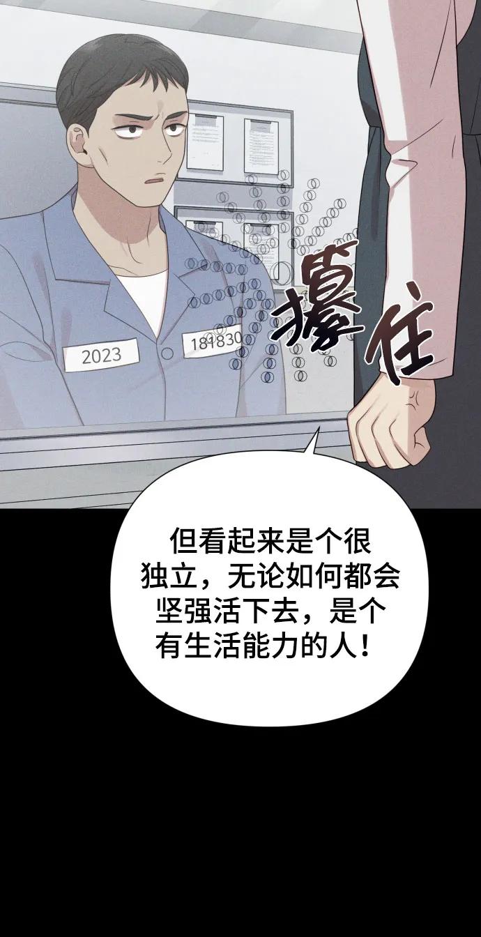 [第30话] 金友河的秘密（2）67