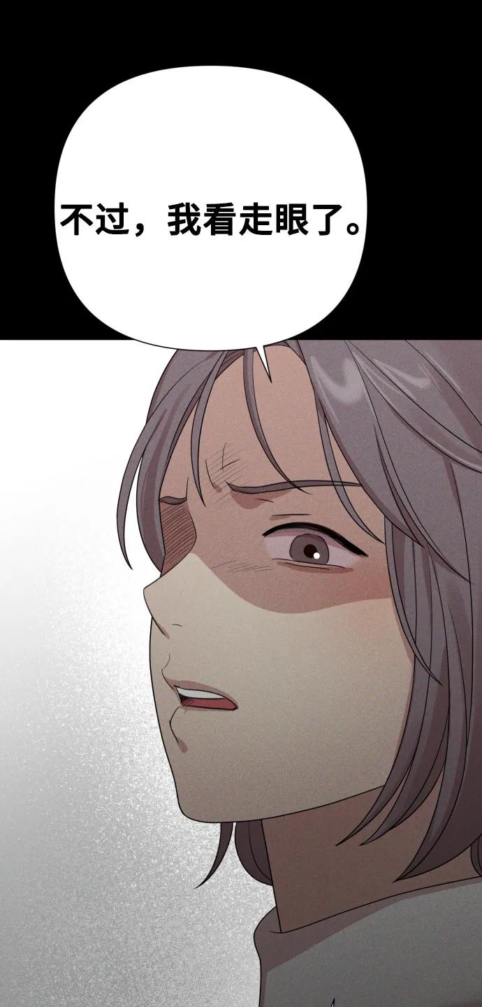 [第30话] 金友河的秘密（2）68