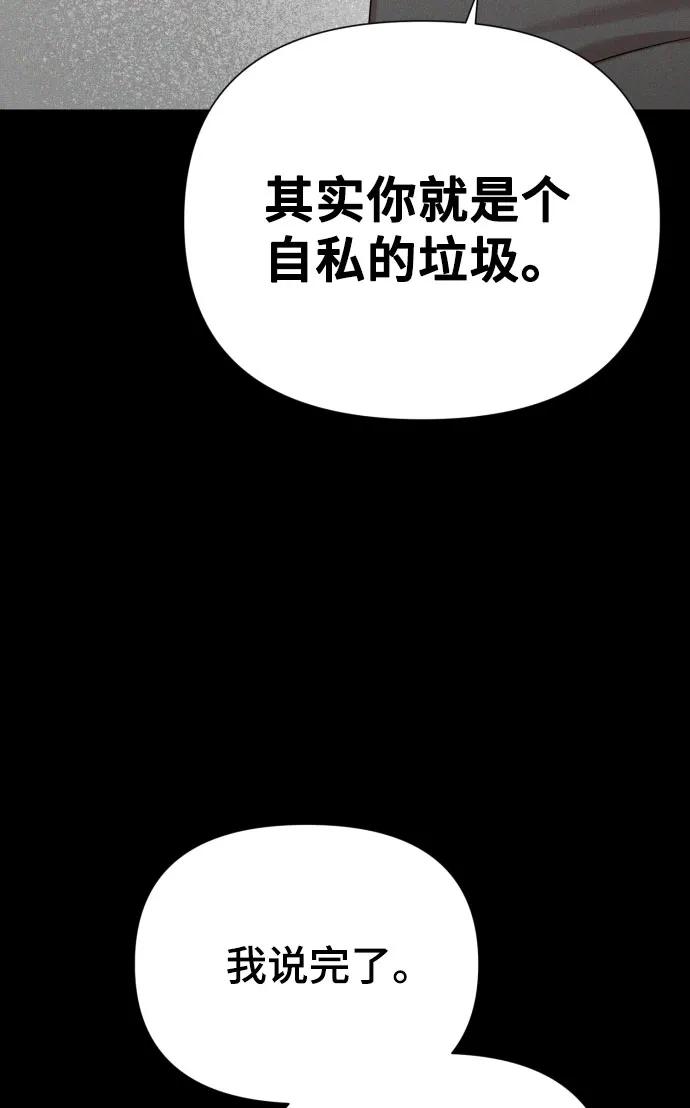 [第30话] 金友河的秘密（2）69