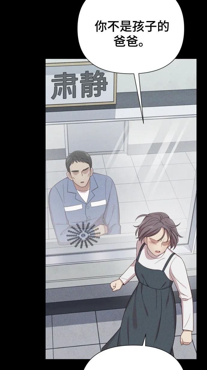 [第30话] 金友河的秘密（2）70