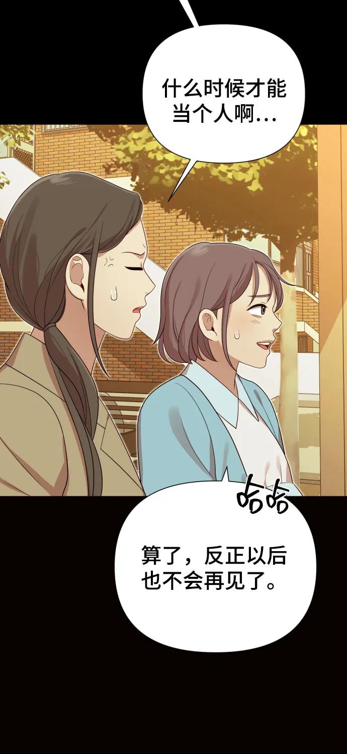 [第30话] 金友河的秘密（2）72