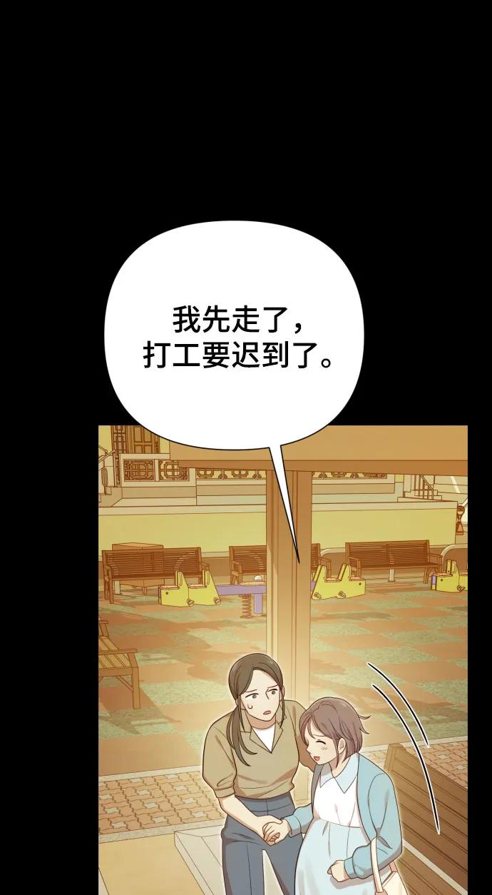 [第30话] 金友河的秘密（2）73