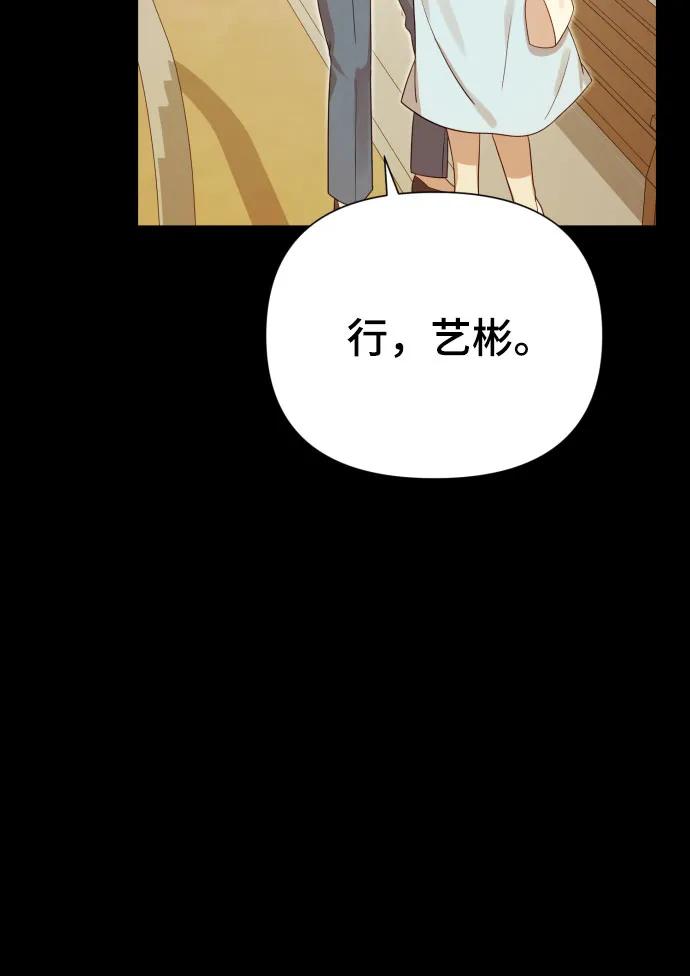 [第30话] 金友河的秘密（2）74