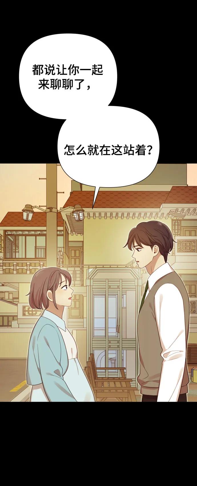 [第30话] 金友河的秘密（2）77