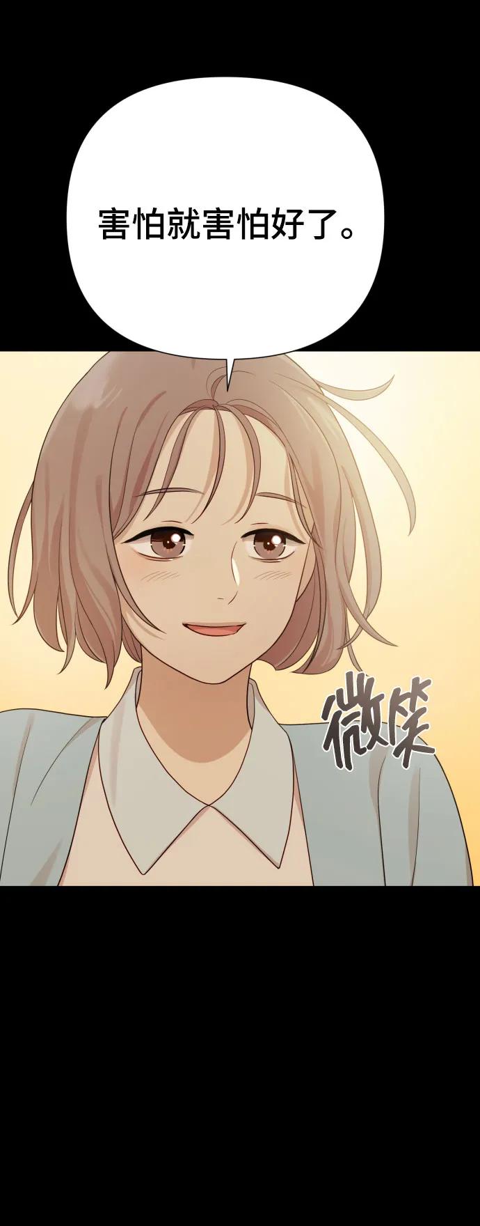 [第30话] 金友河的秘密（2）82