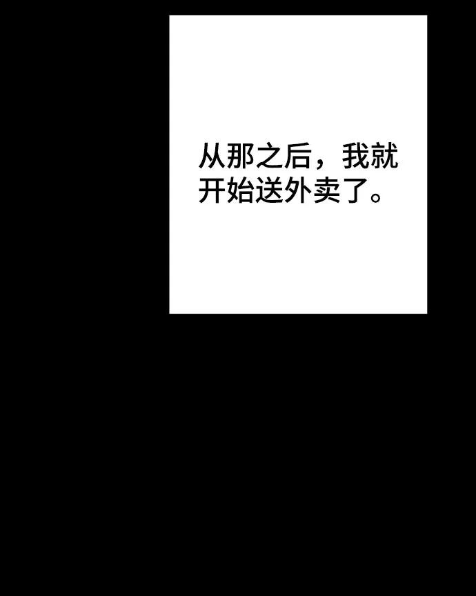 [第30话] 金友河的秘密（2）86