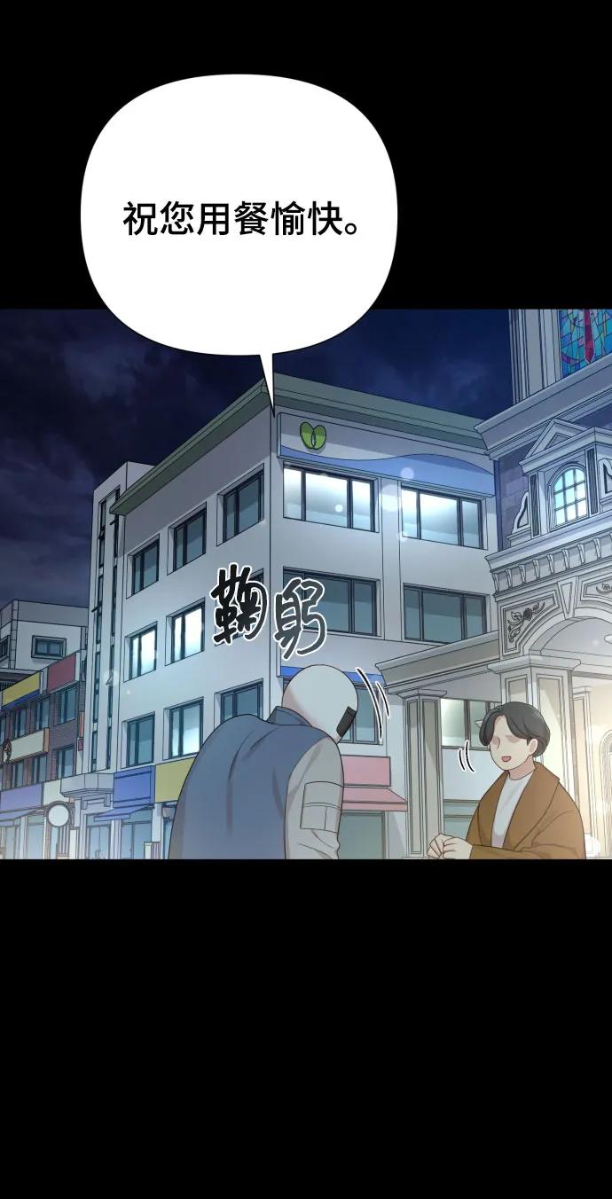 [第30话] 金友河的秘密（2）87