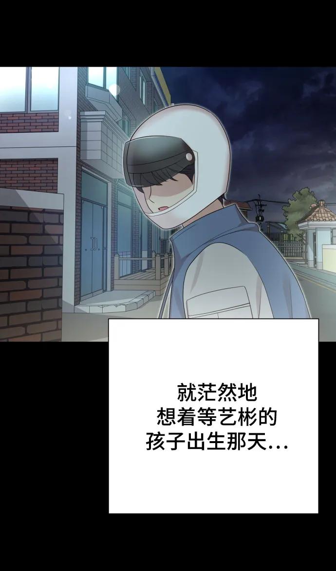 [第30话] 金友河的秘密（2）88