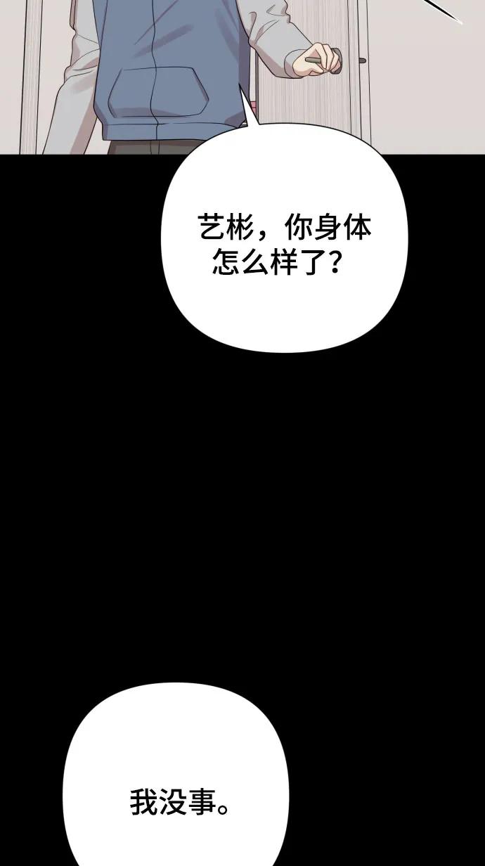 [第30话] 金友河的秘密（2）93
