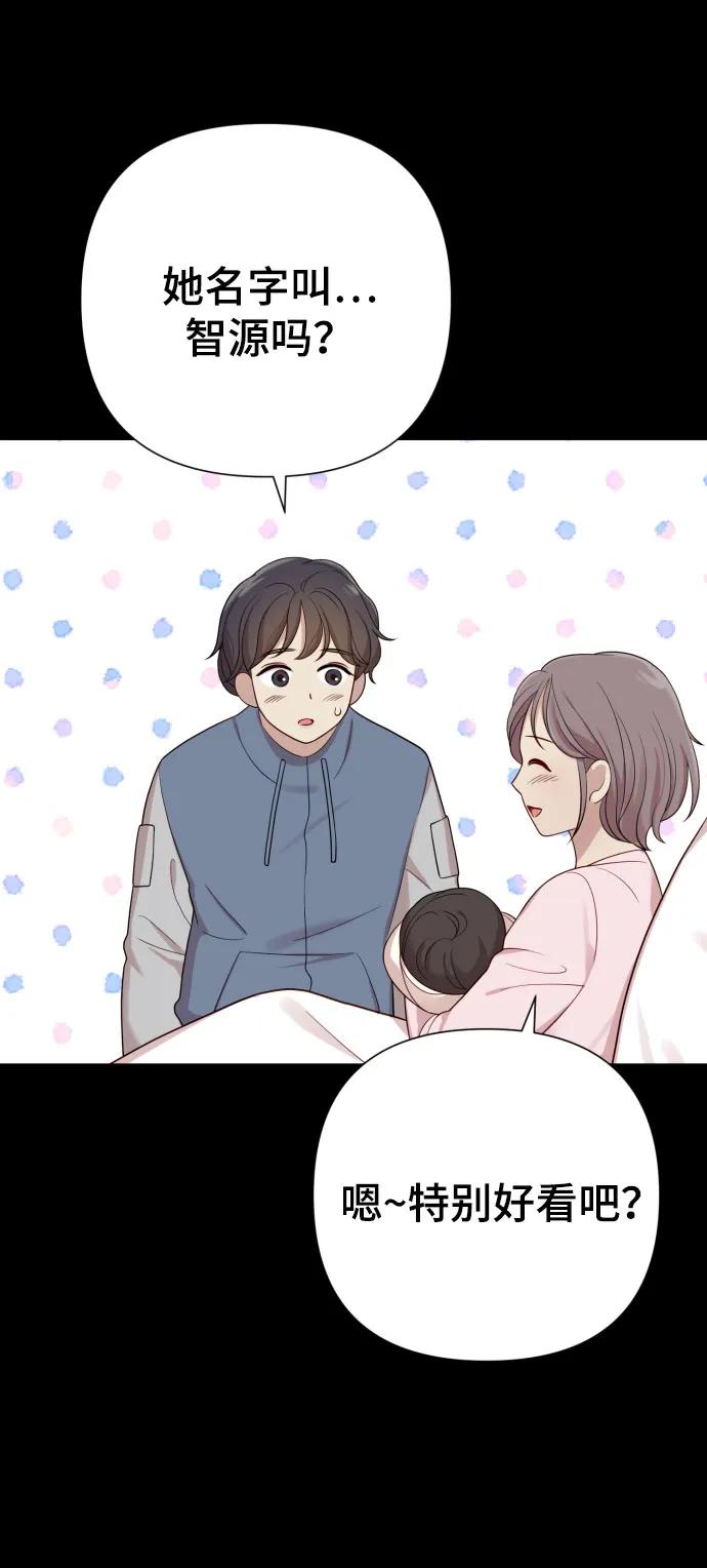 [第30话] 金友河的秘密（2）95