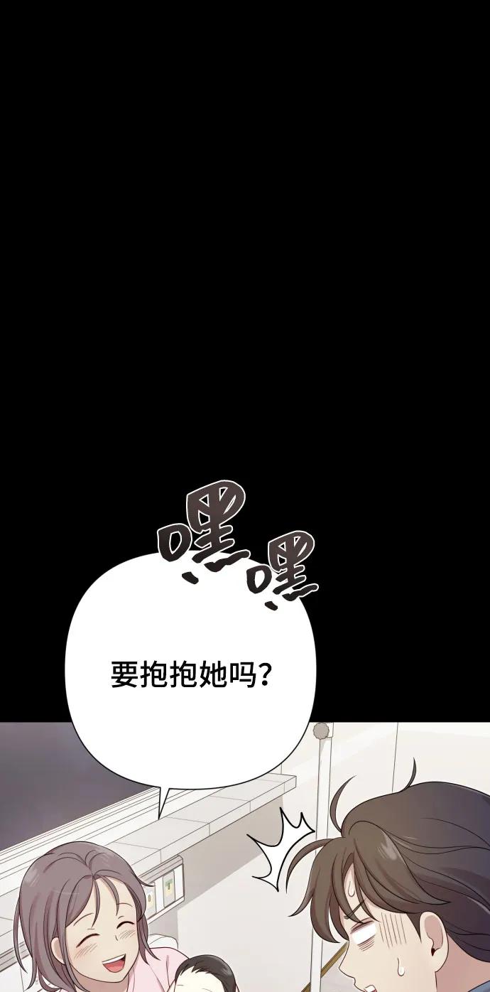 [第30话] 金友河的秘密（2）98