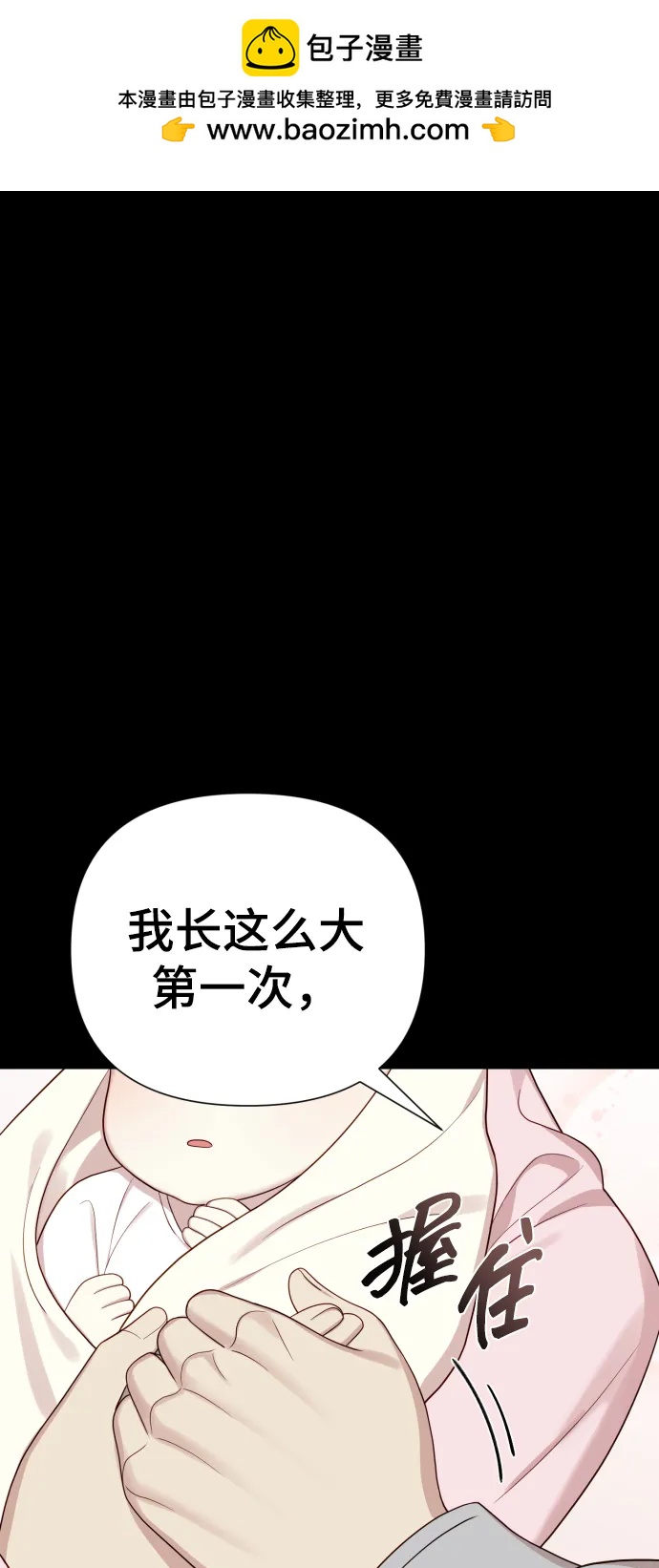 [第31话] 金友河的秘密（3）1