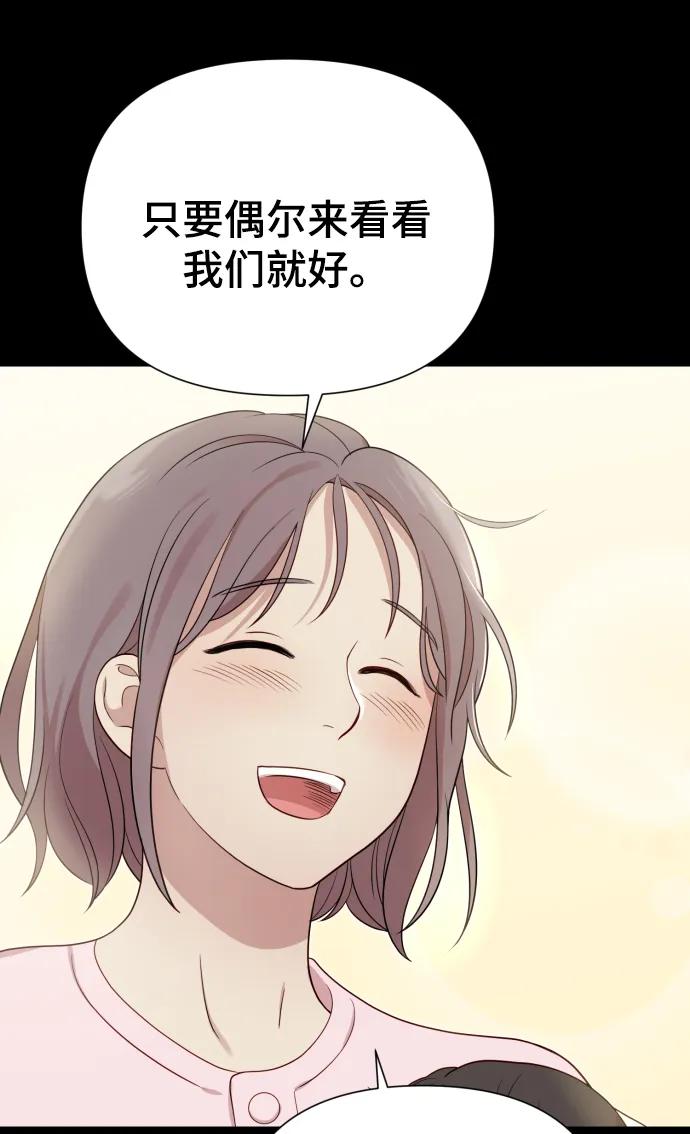 [第31话] 金友河的秘密（3）11