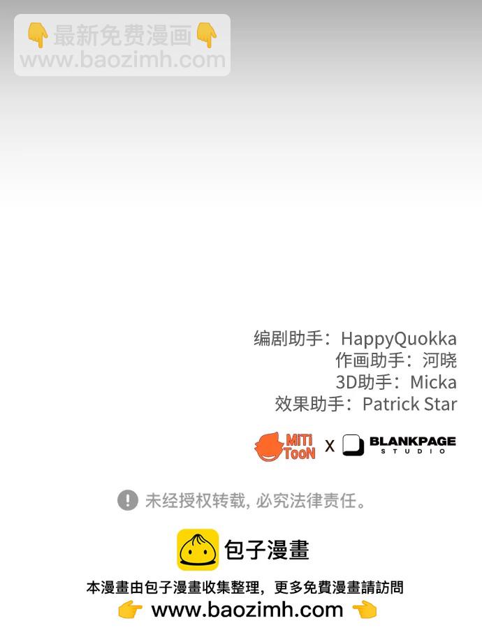 [第31话] 金友河的秘密（3）111