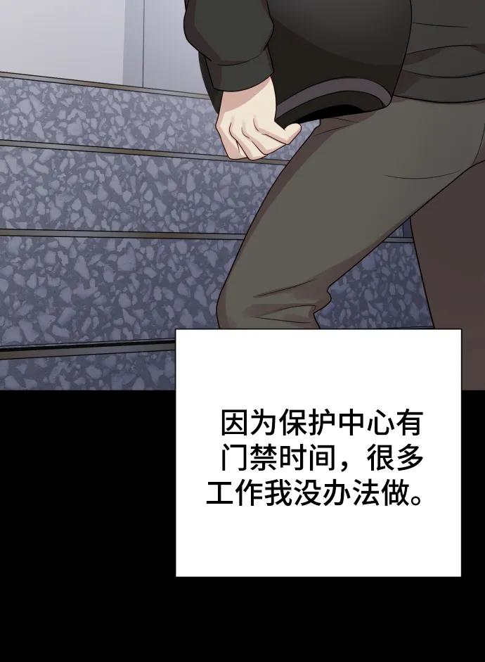 [第31话] 金友河的秘密（3）17