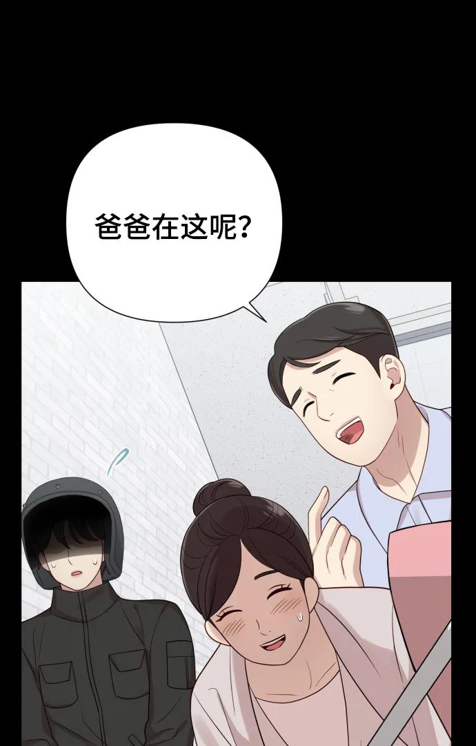 [第31话] 金友河的秘密（3）24