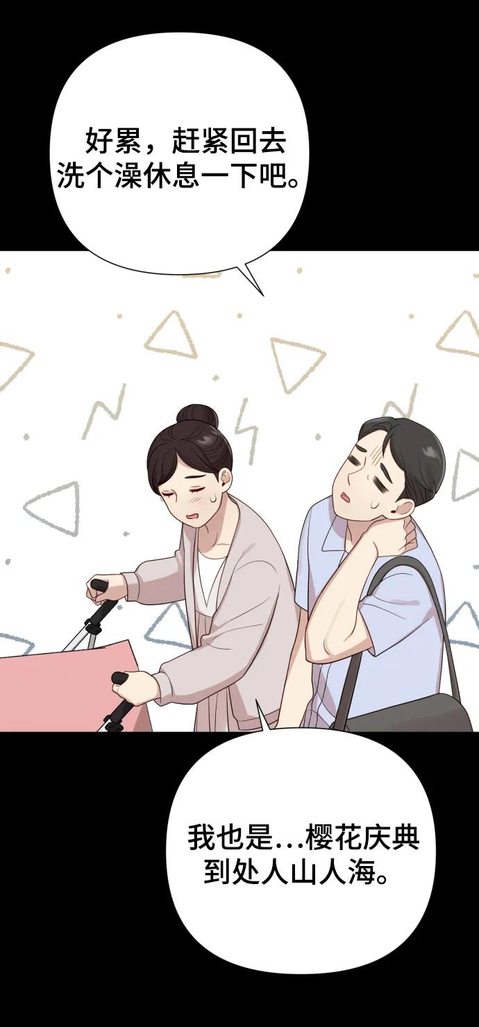 [第31话] 金友河的秘密（3）26