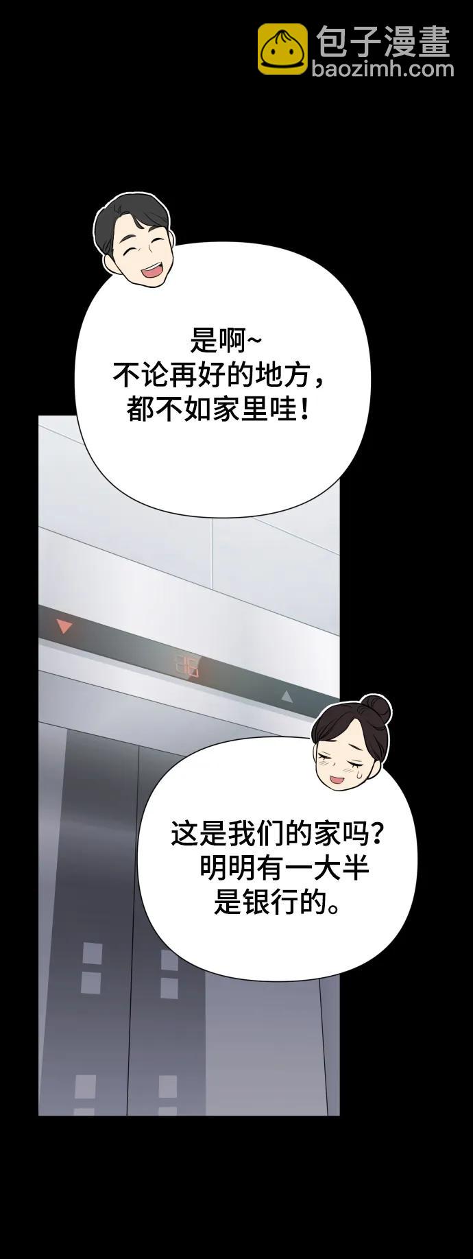 [第31话] 金友河的秘密（3）27