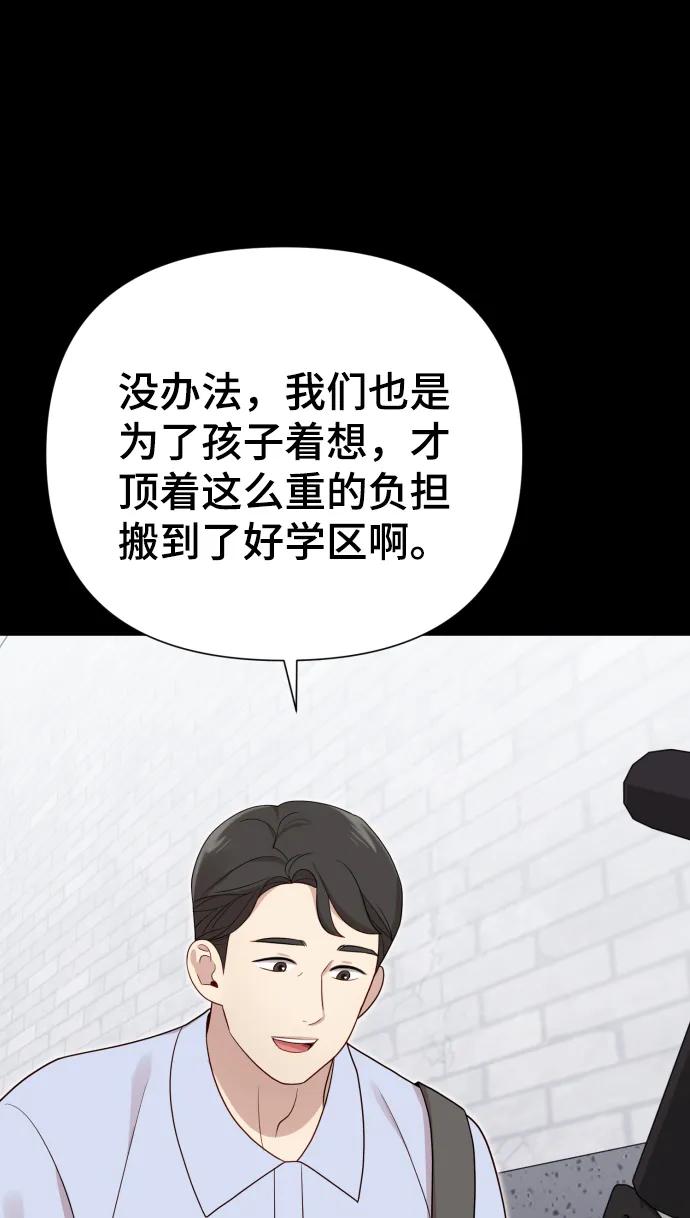 [第31话] 金友河的秘密（3）28