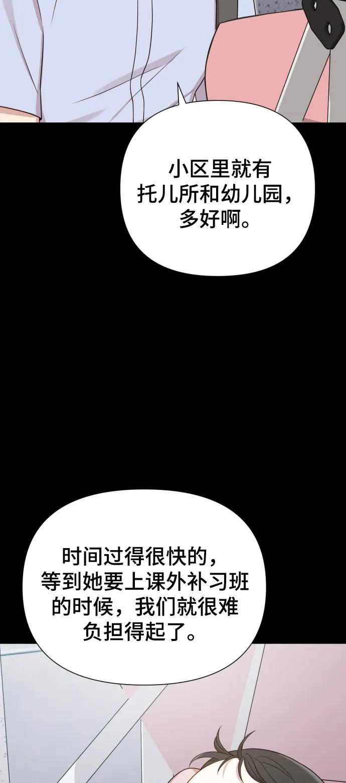 [第31话] 金友河的秘密（3）29